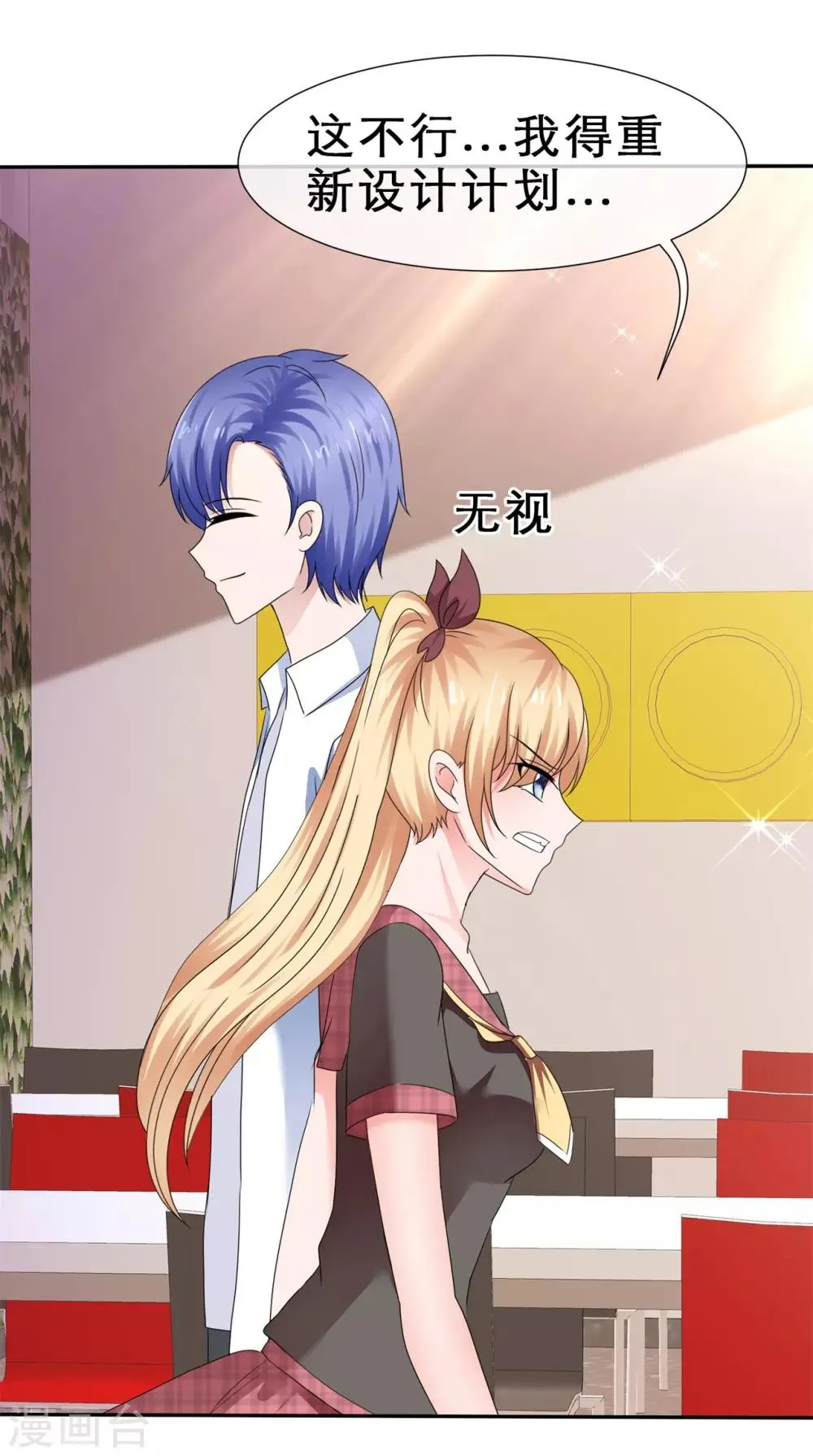 第56话 想怎样就怎样 第30页