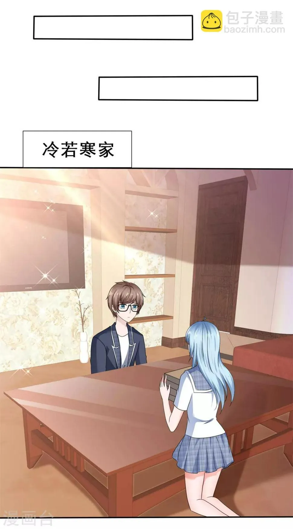 第57话 刺激的鞭策 第2页
