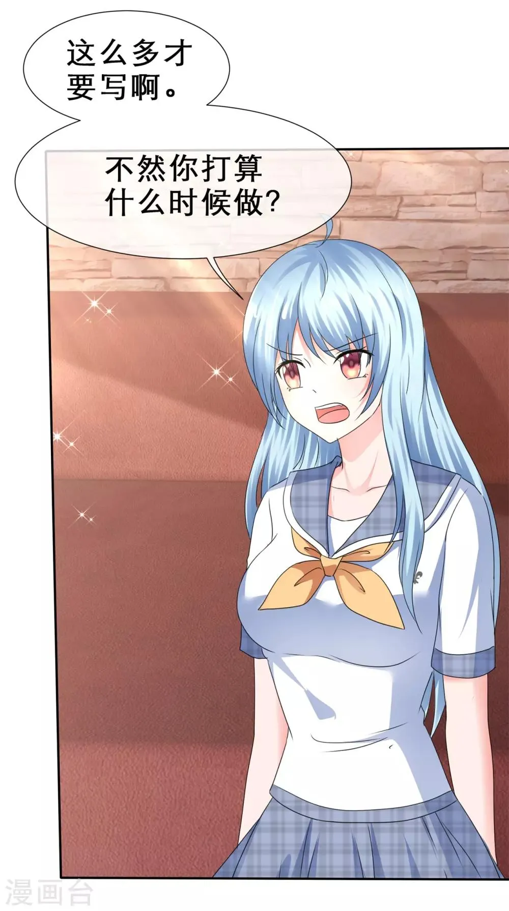 第57话 刺激的鞭策 第5页