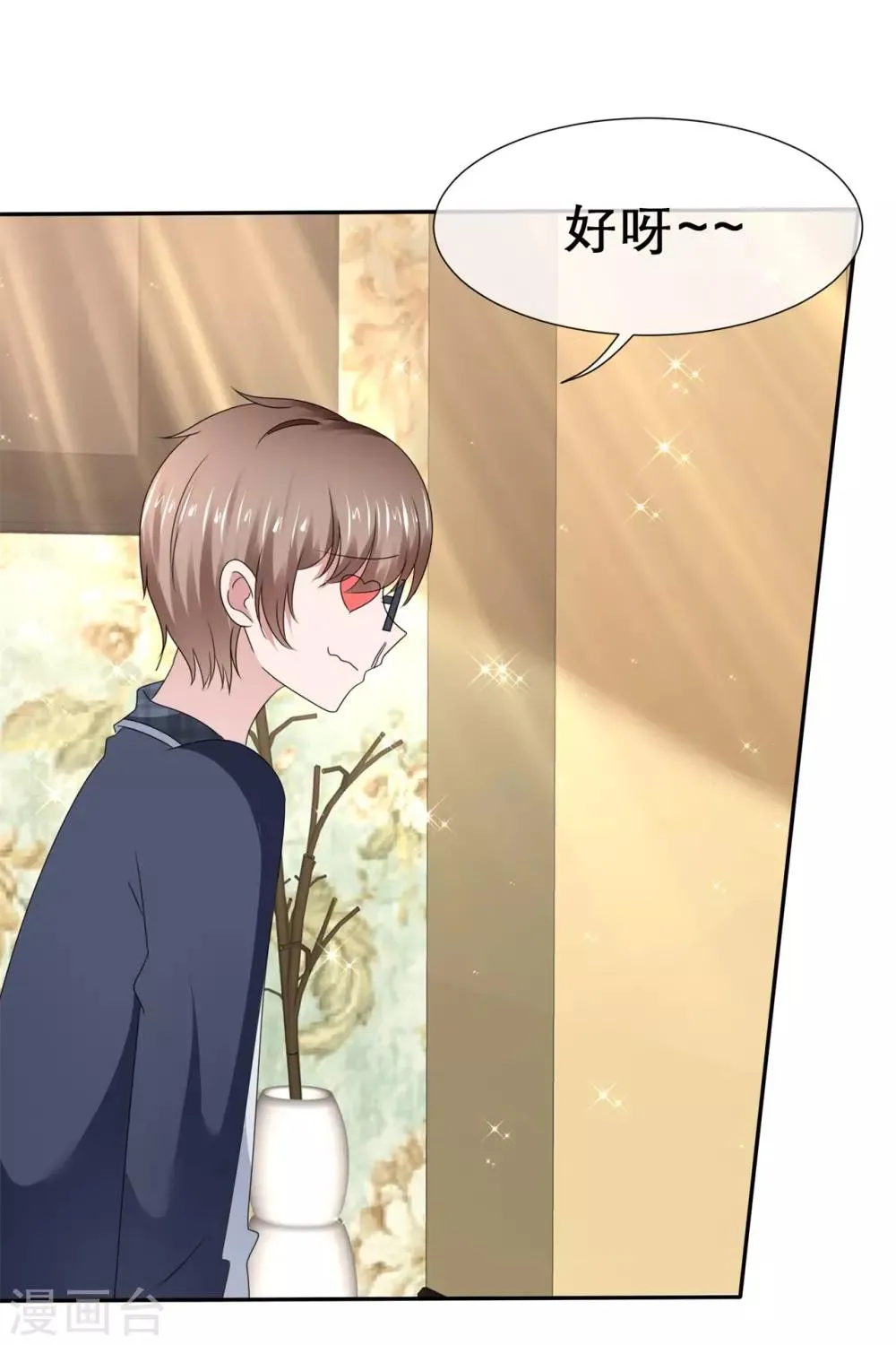 第57话 刺激的鞭策 第15页