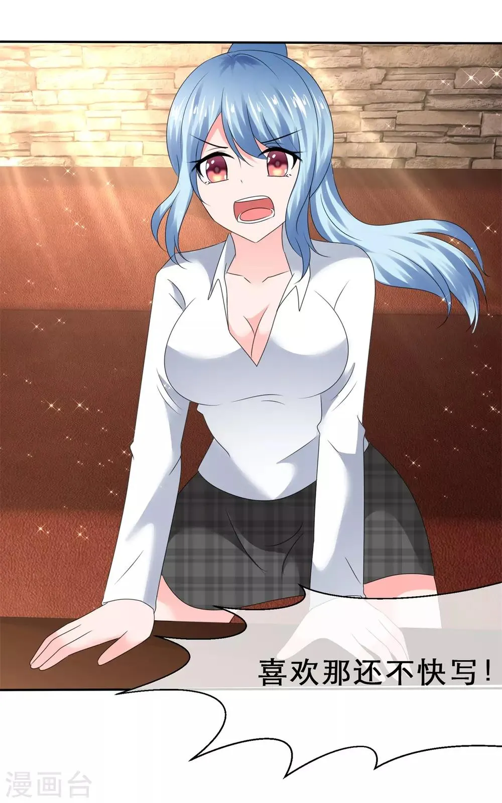 第57话 刺激的鞭策 第18页
