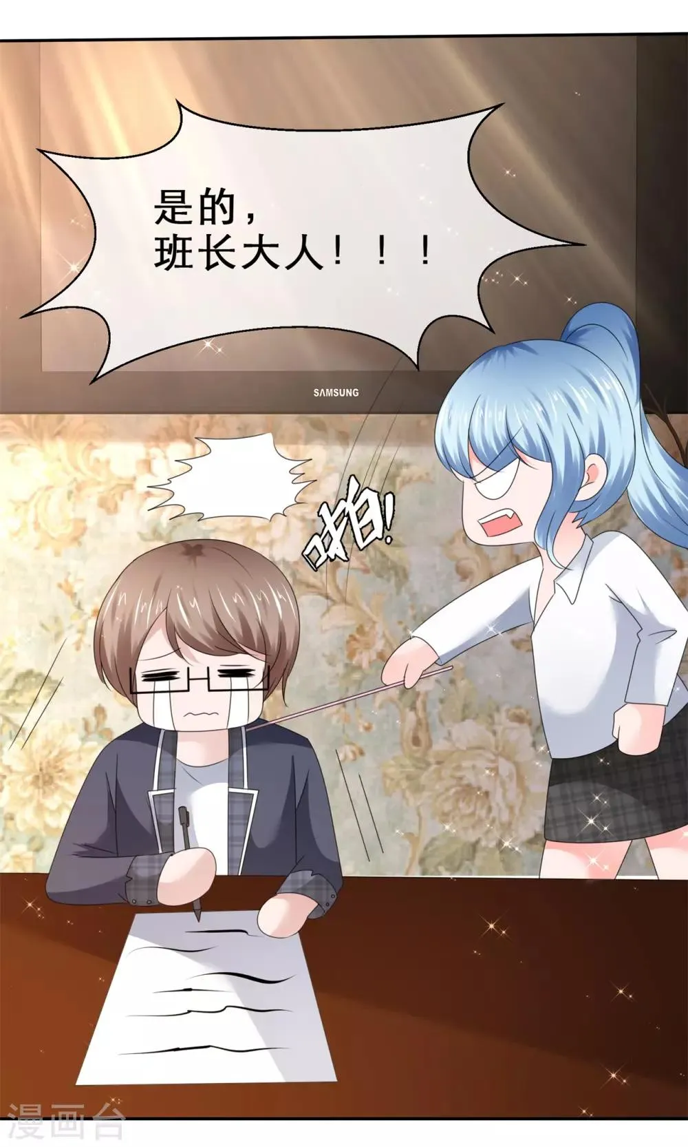 第57话 刺激的鞭策 第19页