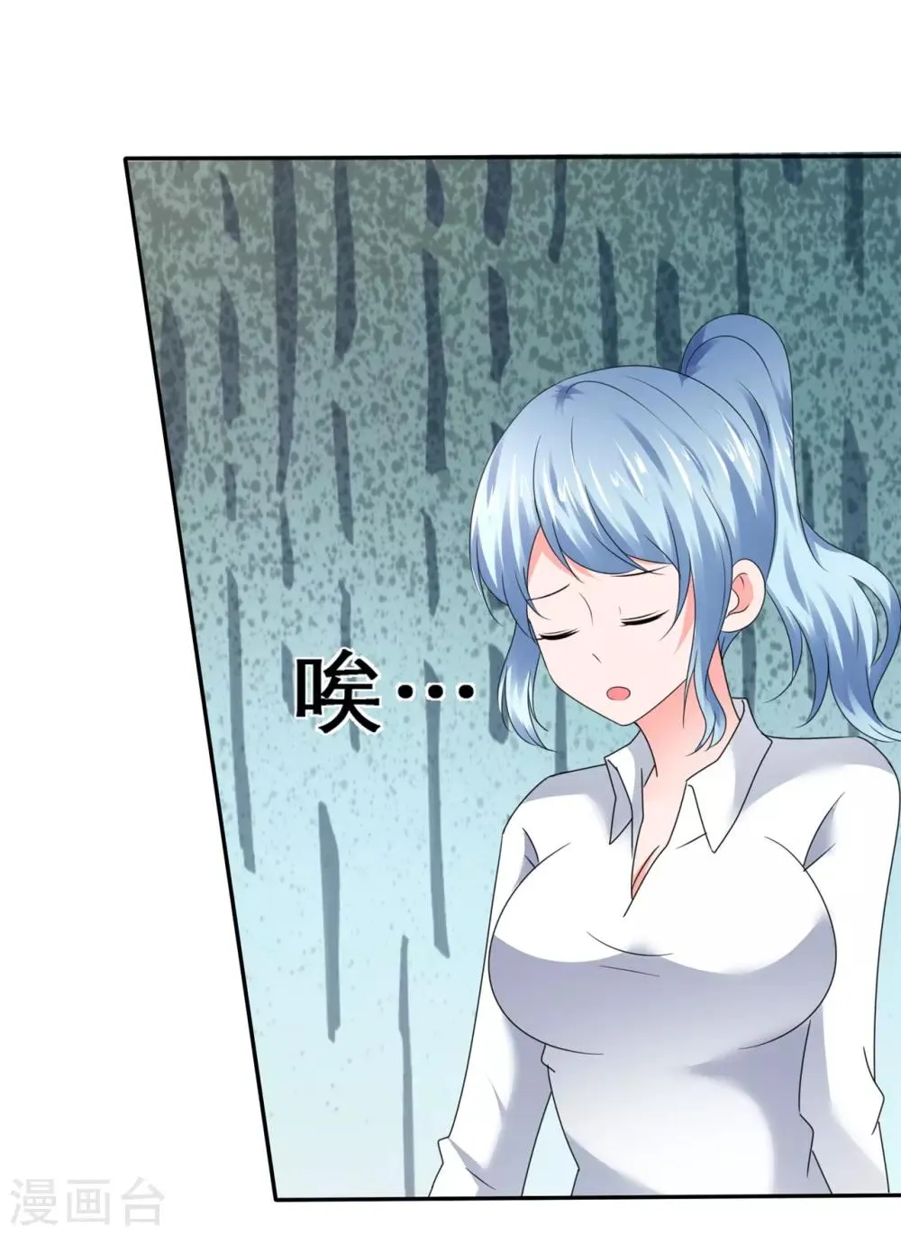 第57话 刺激的鞭策 第20页