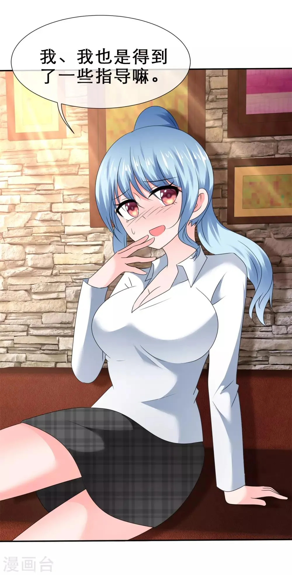 第57话 刺激的鞭策 第24页