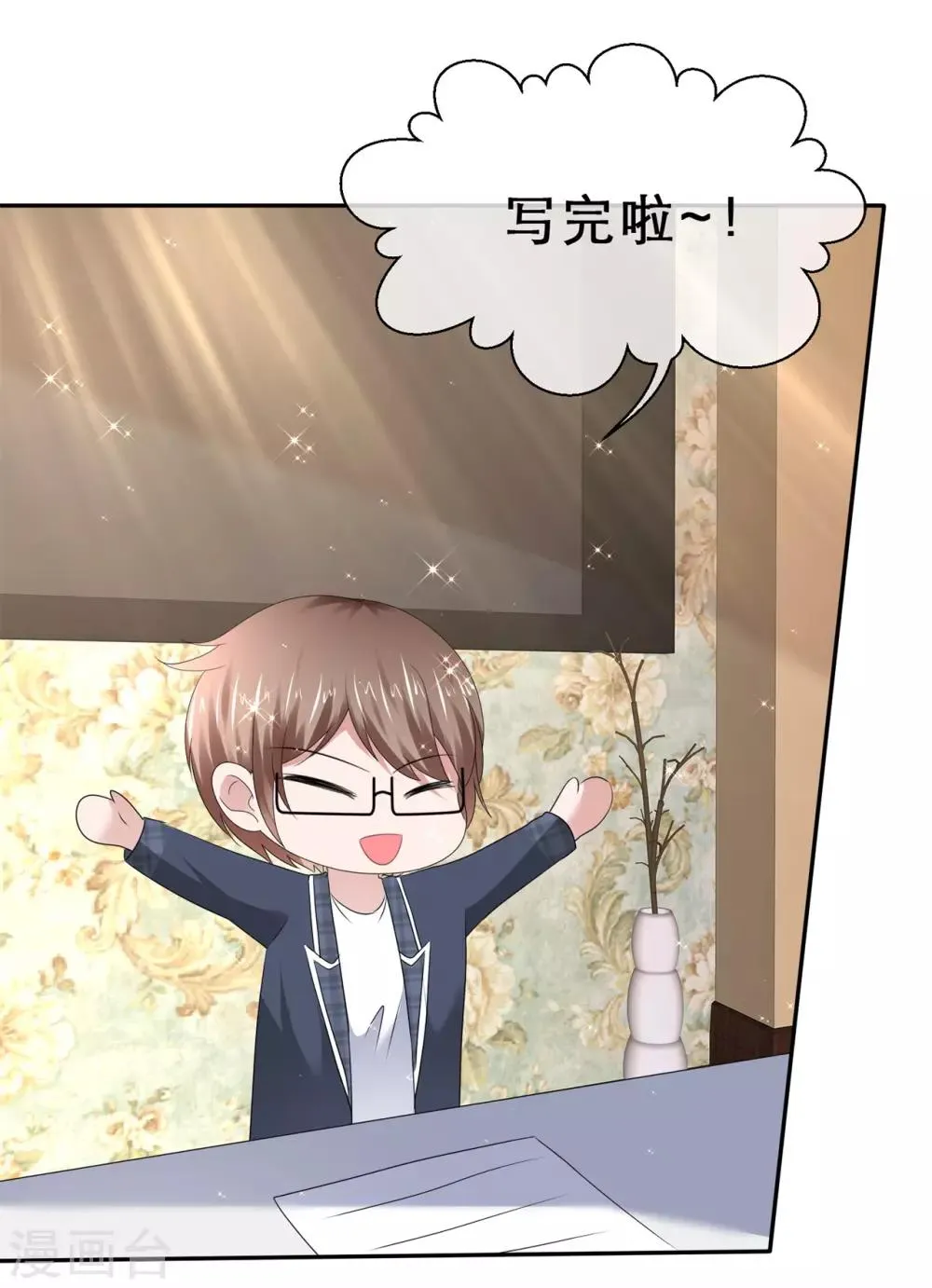 第58话 超甜的奖励 第13页