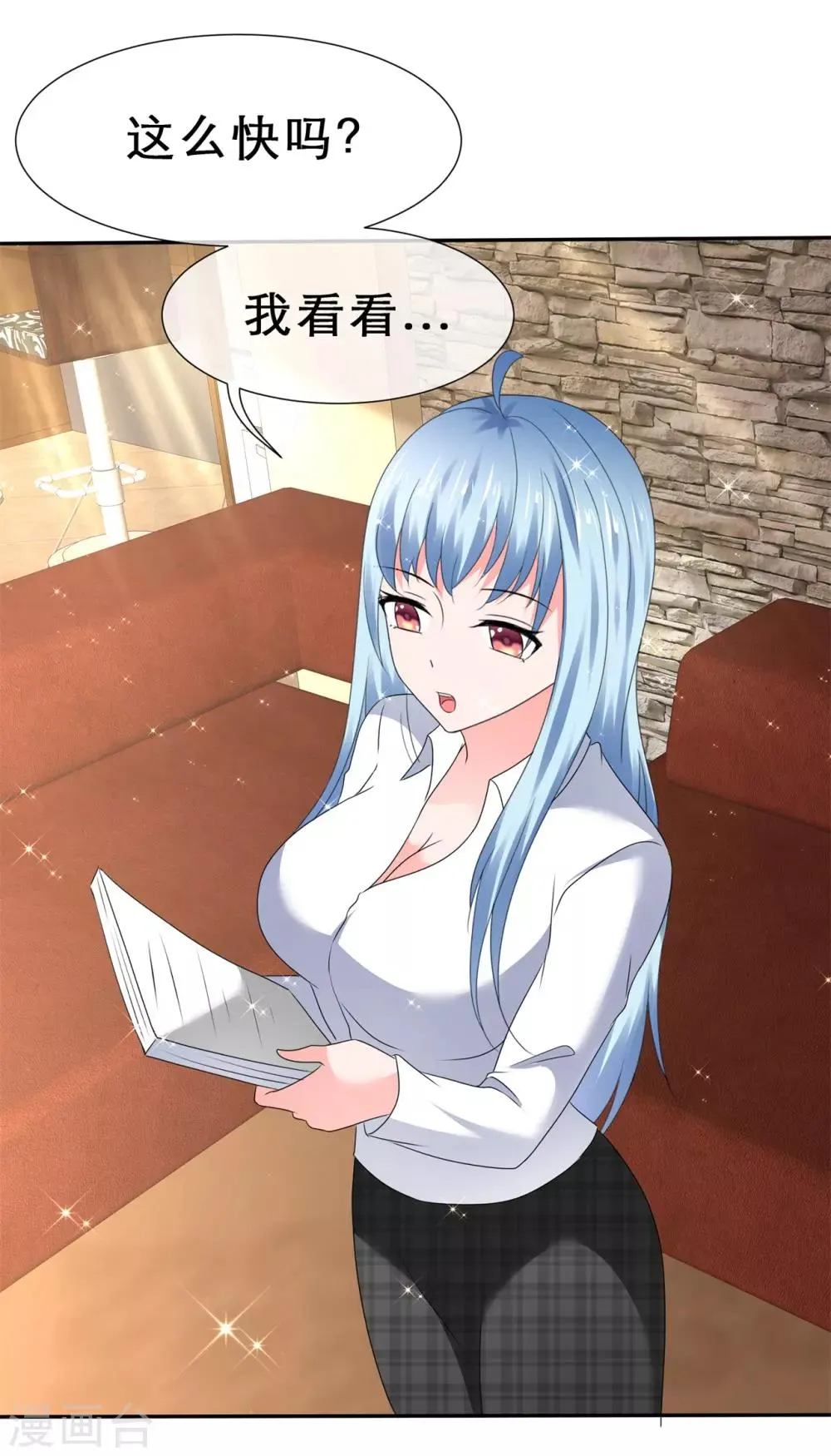 第58话 超甜的奖励 第14页