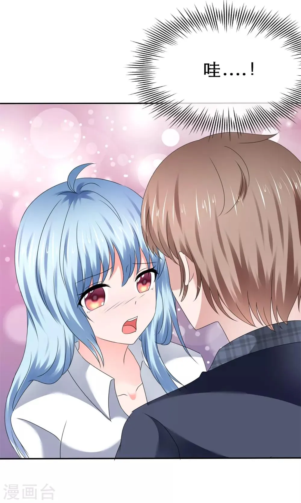 第58话 超甜的奖励 第22页