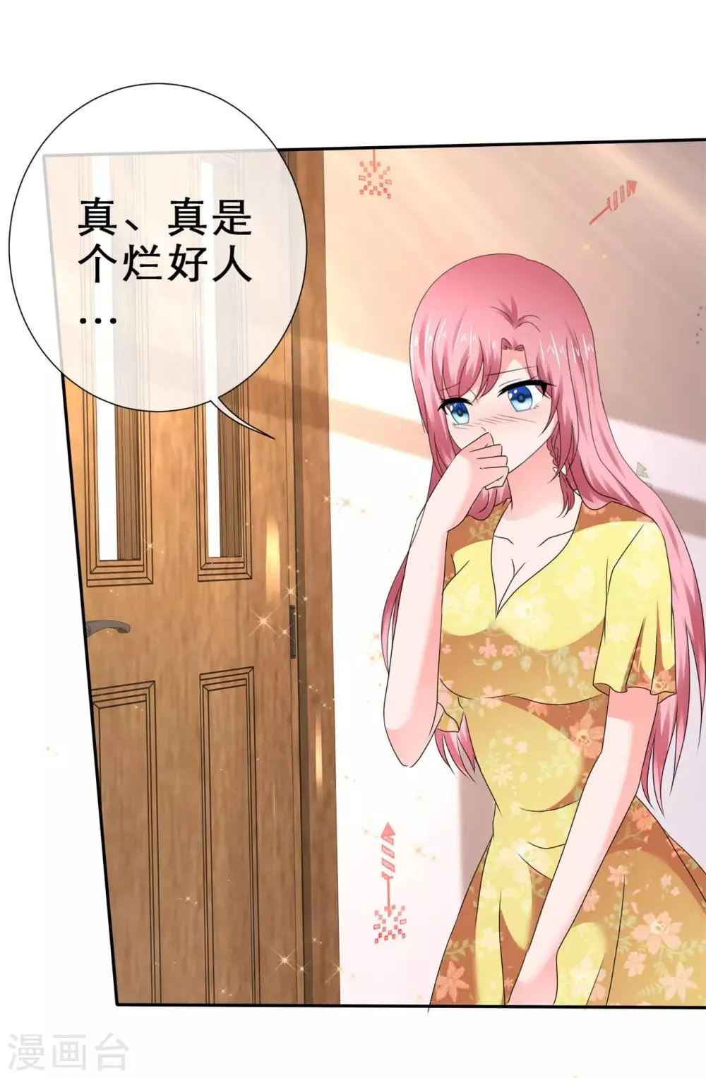 第59话 心都被你搅乱了 第28页