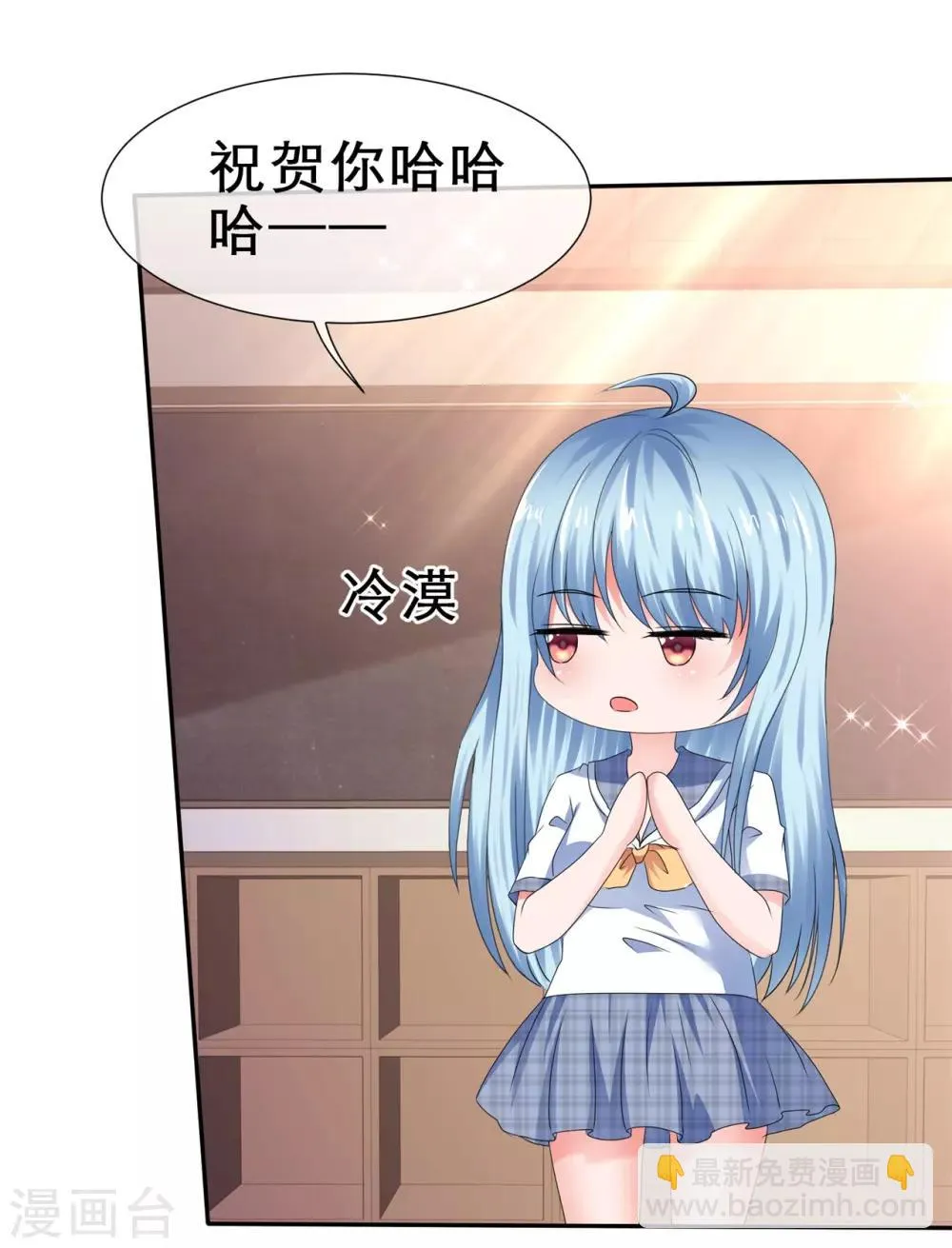 第59话 心都被你搅乱了 第31页