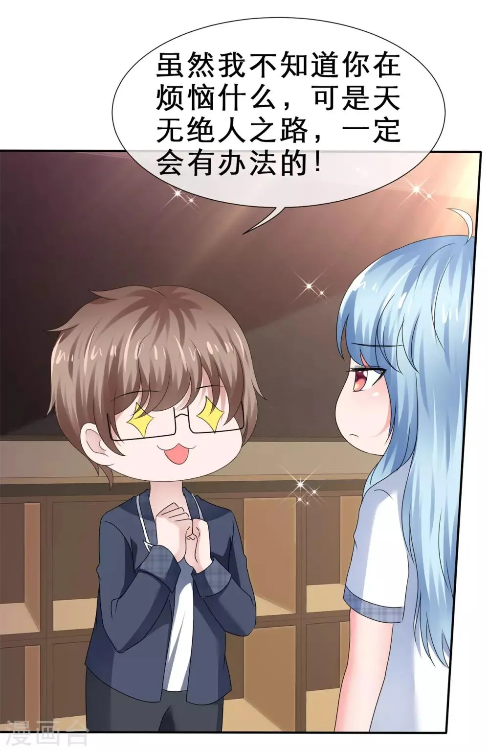 第60话 触发了了不起的剧情 第5页