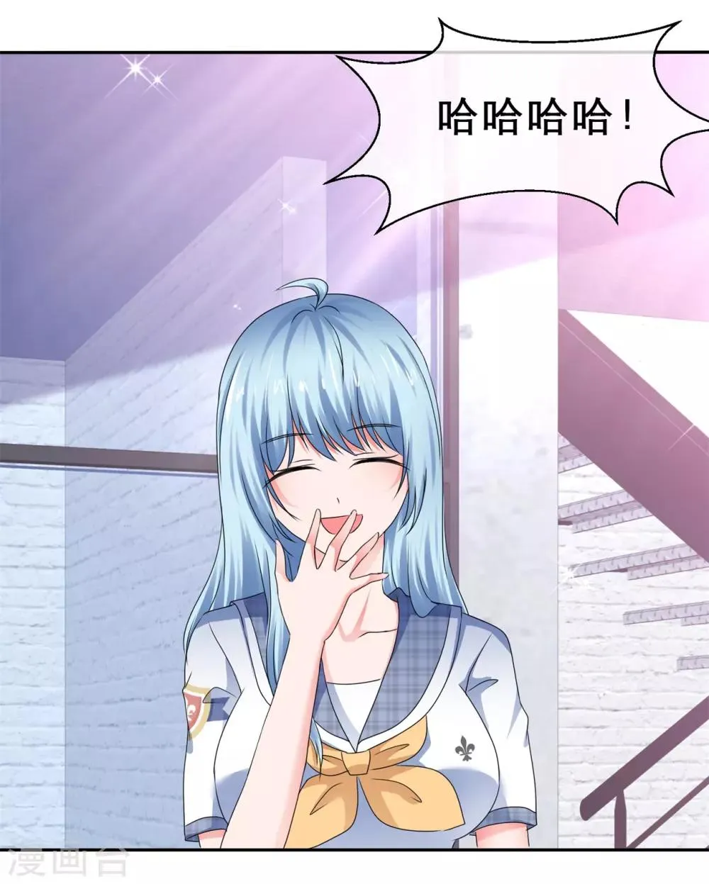 第61话 你来求我呀 第7页