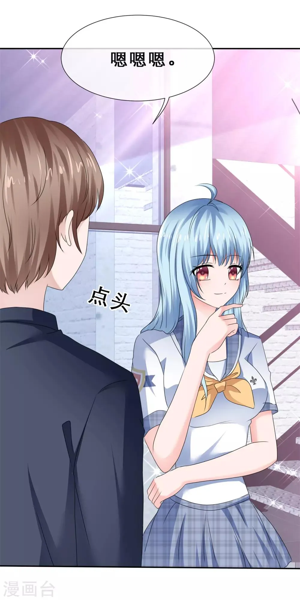 第61话 你来求我呀 第10页