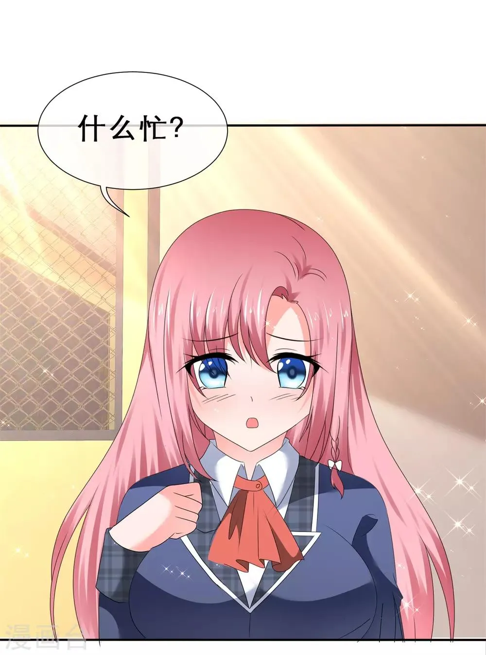 第61话 你来求我呀 第21页