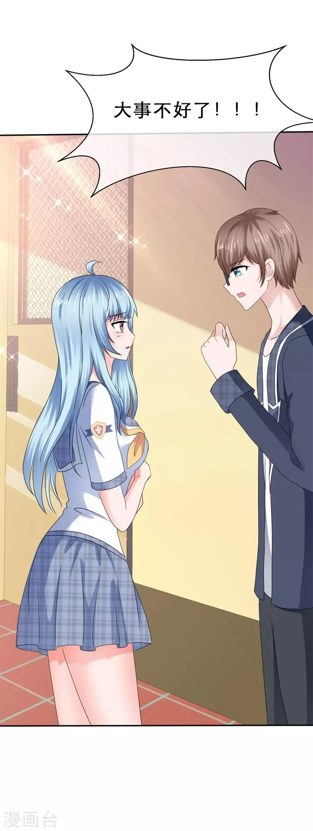 第63话 冒充的女朋友 第9页