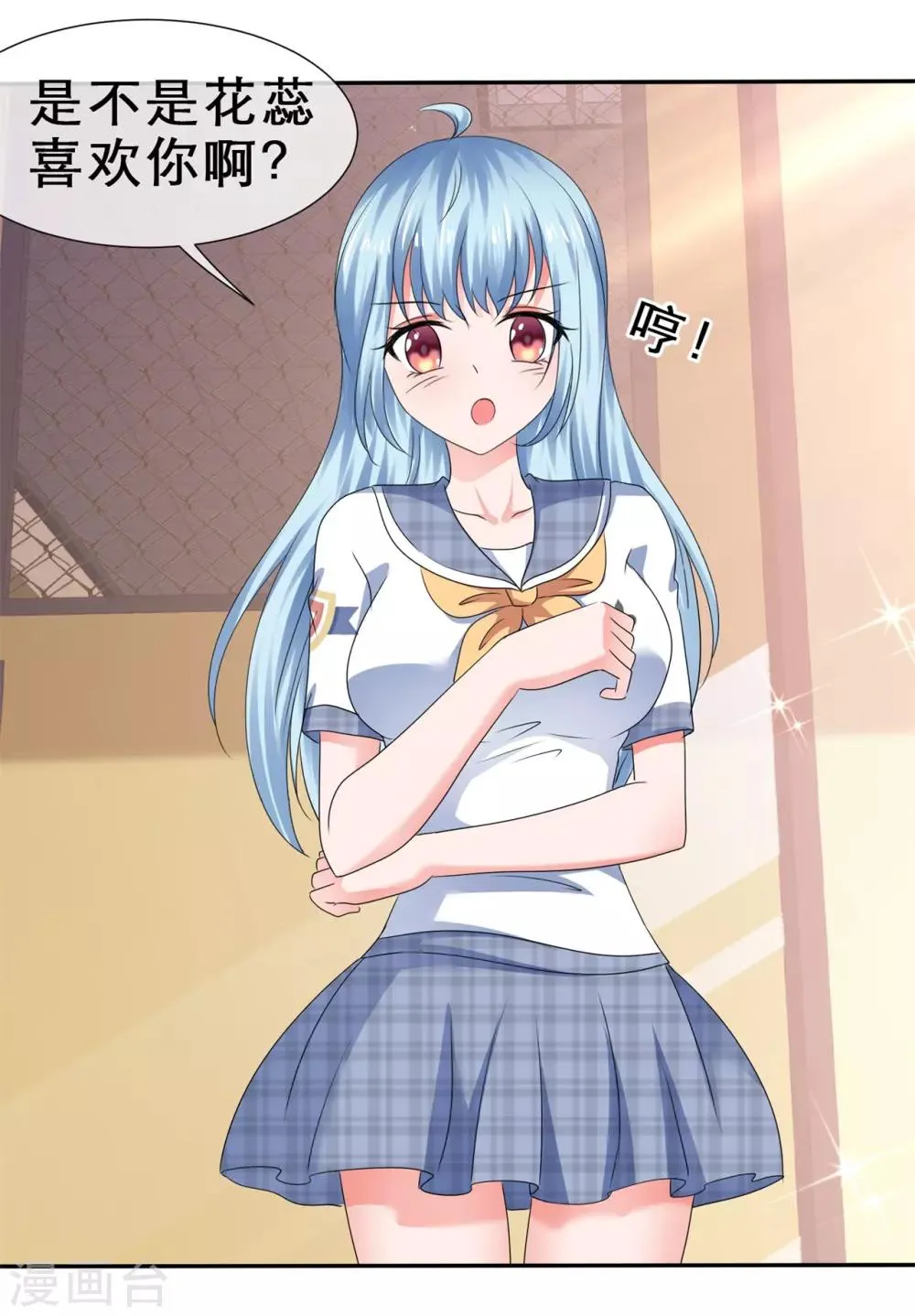 第63话 冒充的女朋友 第10页