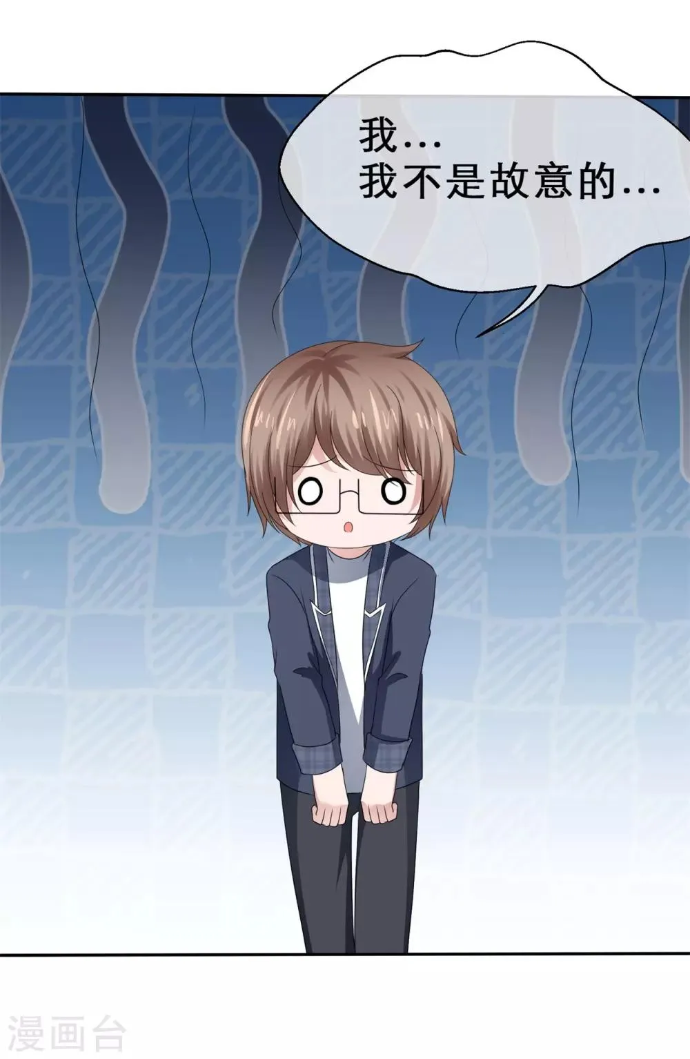 第63话 冒充的女朋友 第13页