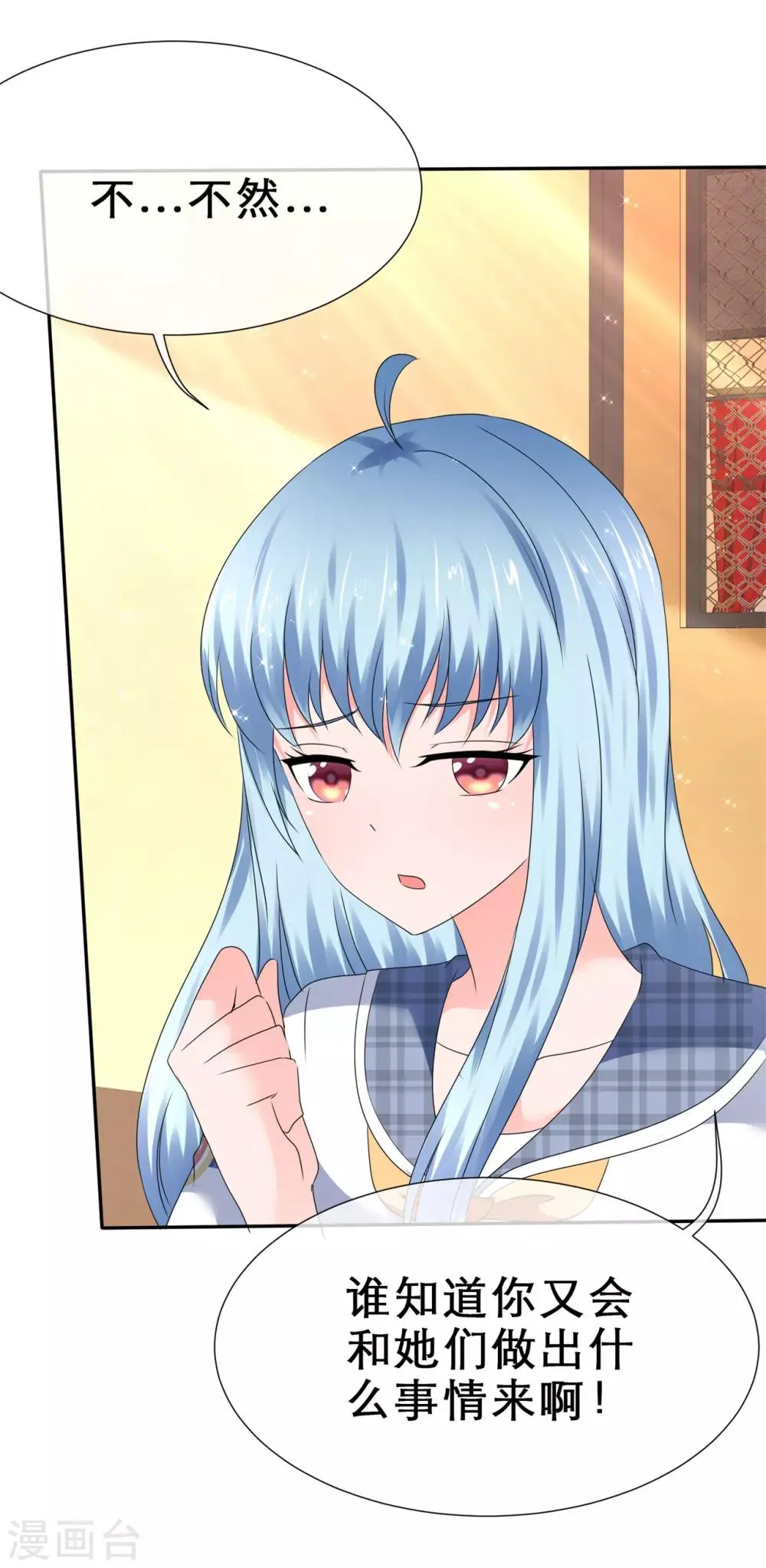 第63话 冒充的女朋友 第15页