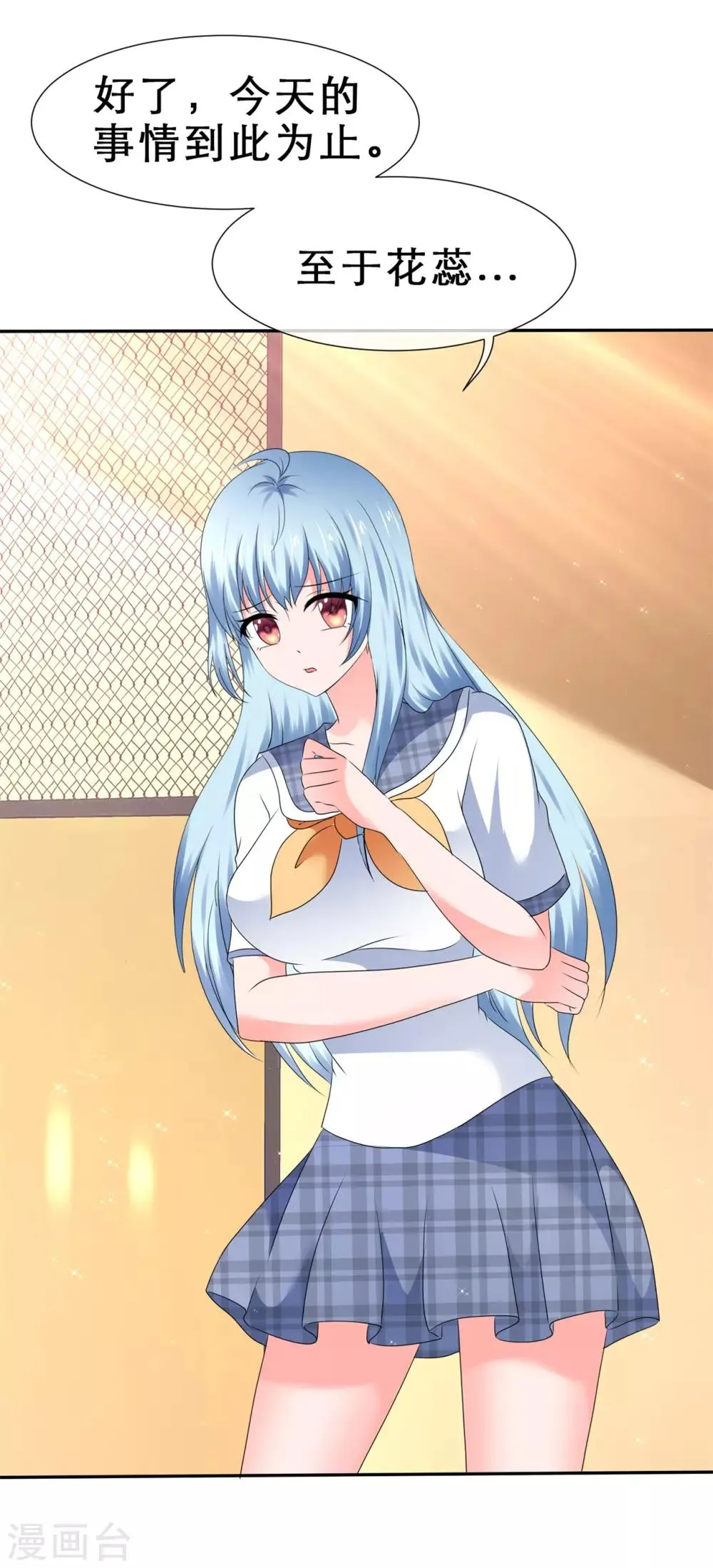 第63话 冒充的女朋友 第17页