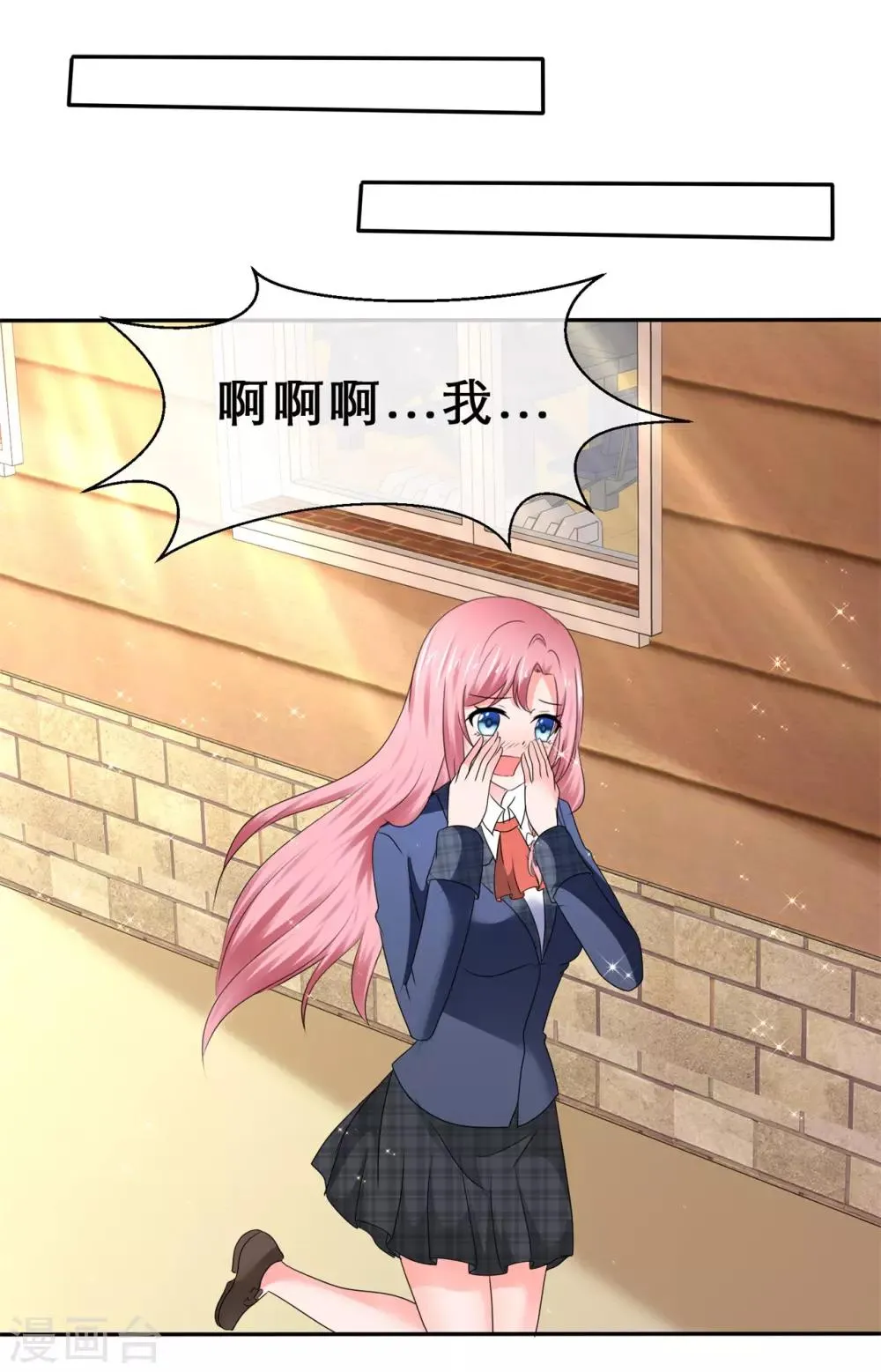 第63话 冒充的女朋友 第22页