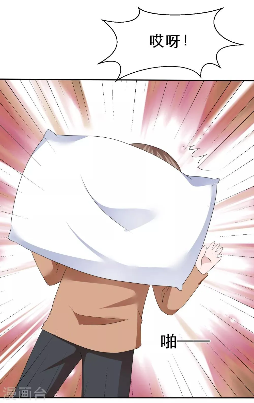 第64话 自私的爱 第10页