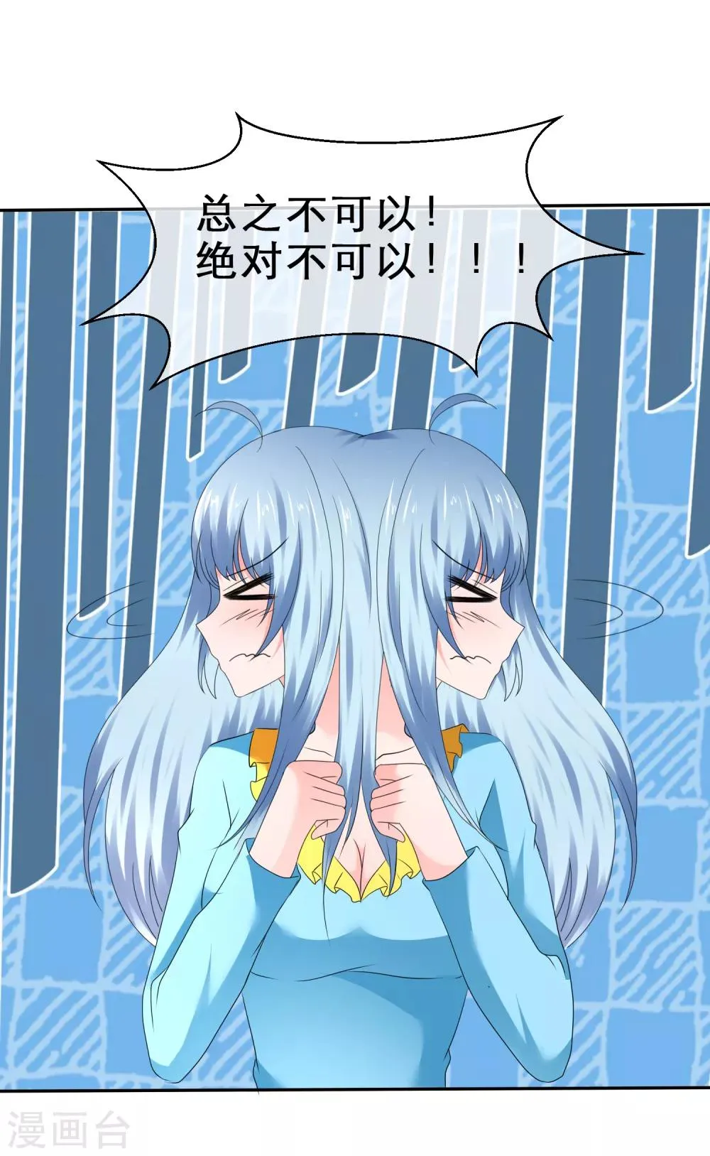 第64话 自私的爱 第15页