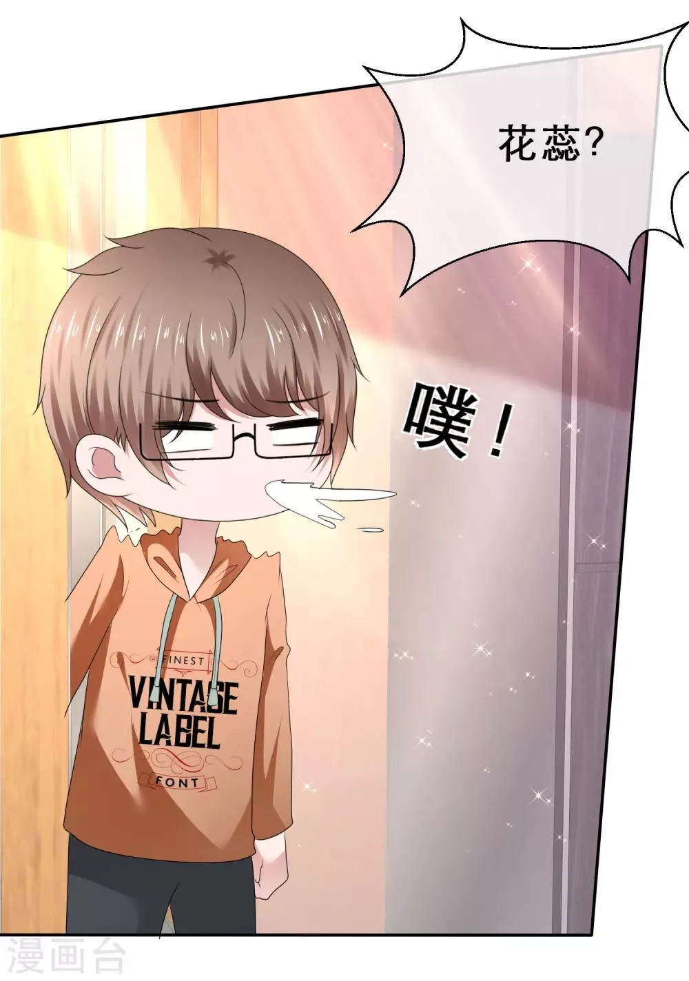第64话 自私的爱 第21页