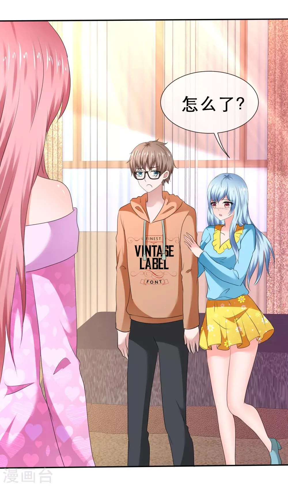 第64话 自私的爱 第22页