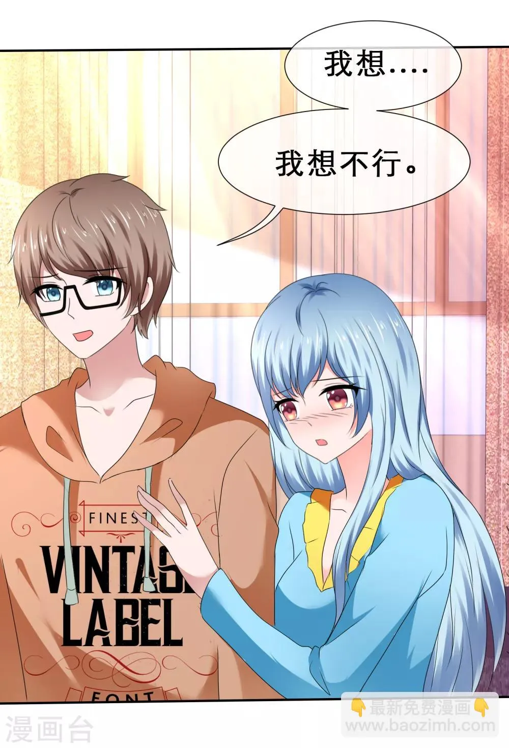 第64话 自私的爱 第24页