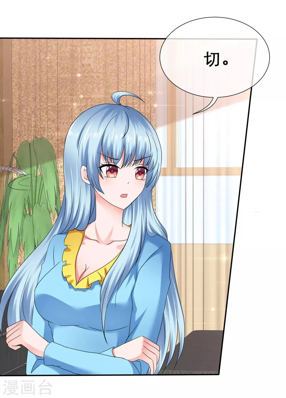 第64话 自私的爱 第31页