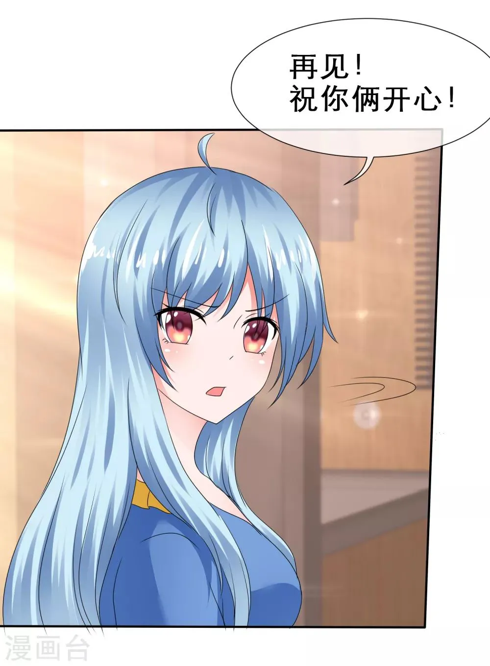 第65话 吃软不吃硬 第5页