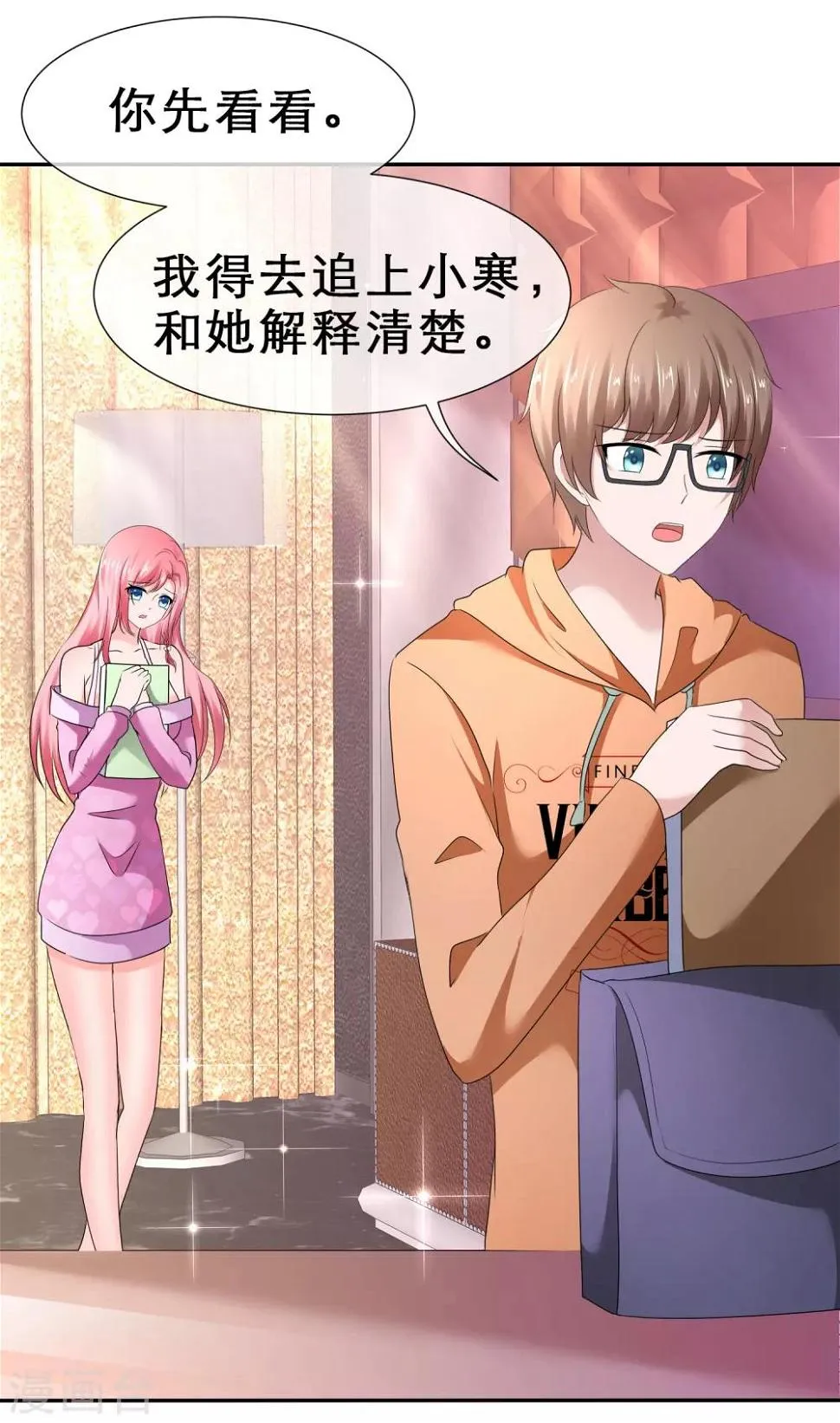 第65话 吃软不吃硬 第17页
