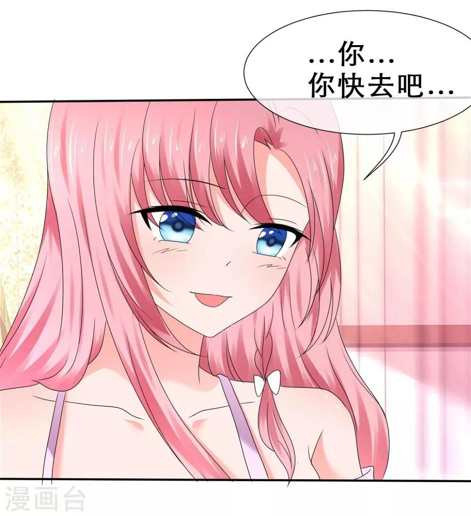 第65话 吃软不吃硬 第20页