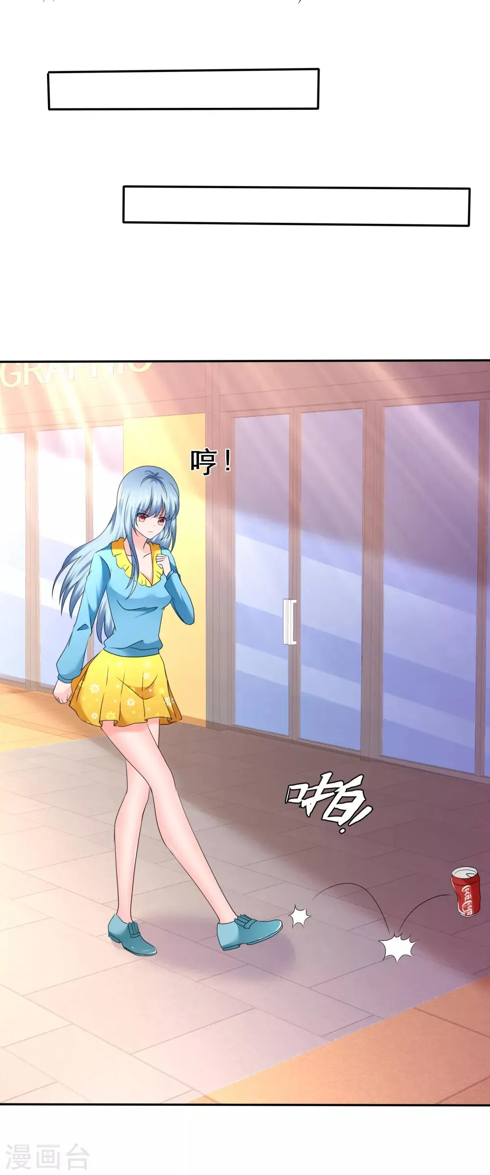 第65话 吃软不吃硬 第21页