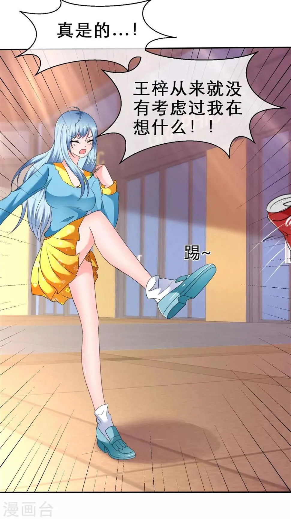 第65话 吃软不吃硬 第22页