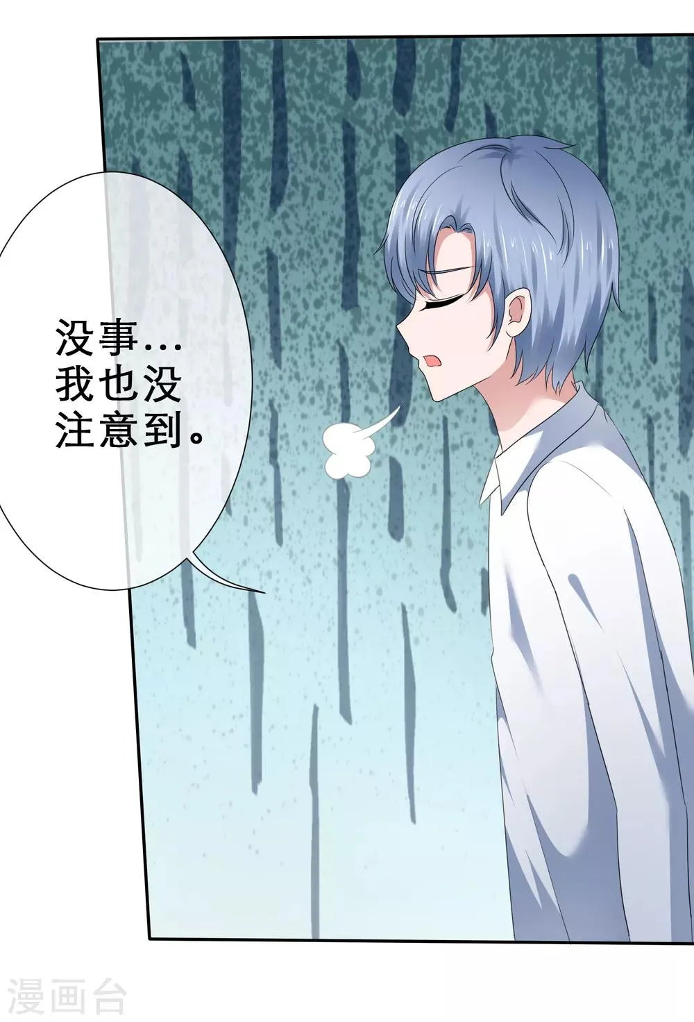 第65话 吃软不吃硬 第28页