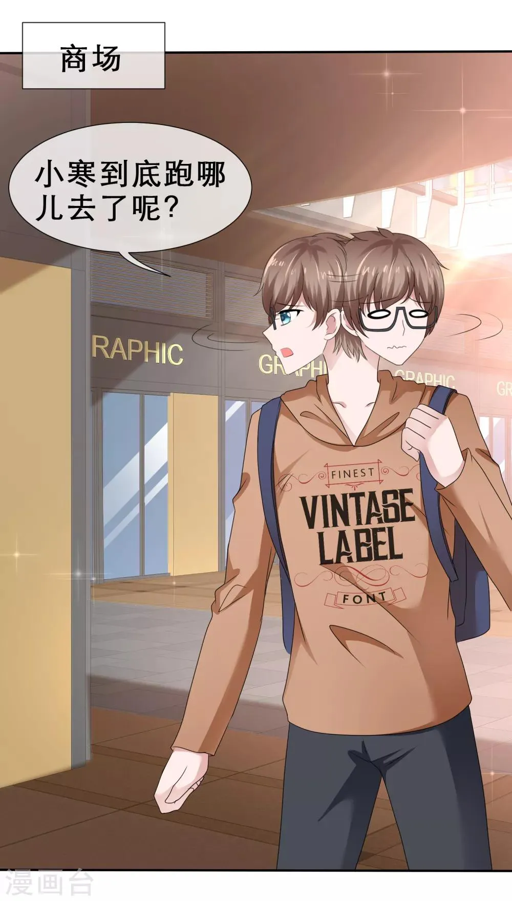 第65话 吃软不吃硬 第30页