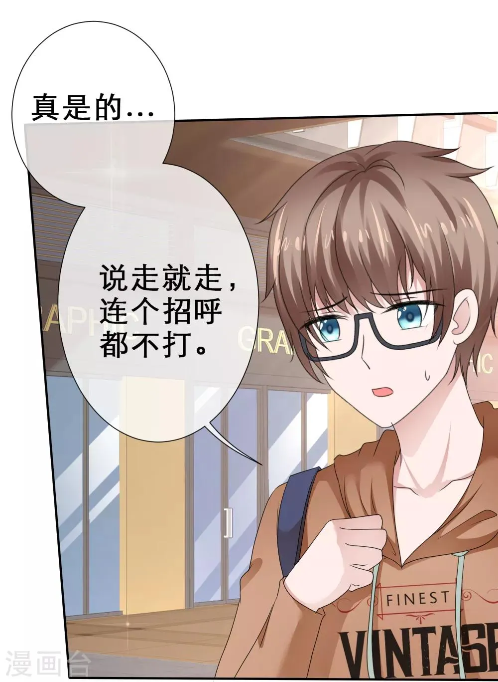 第65话 吃软不吃硬 第31页