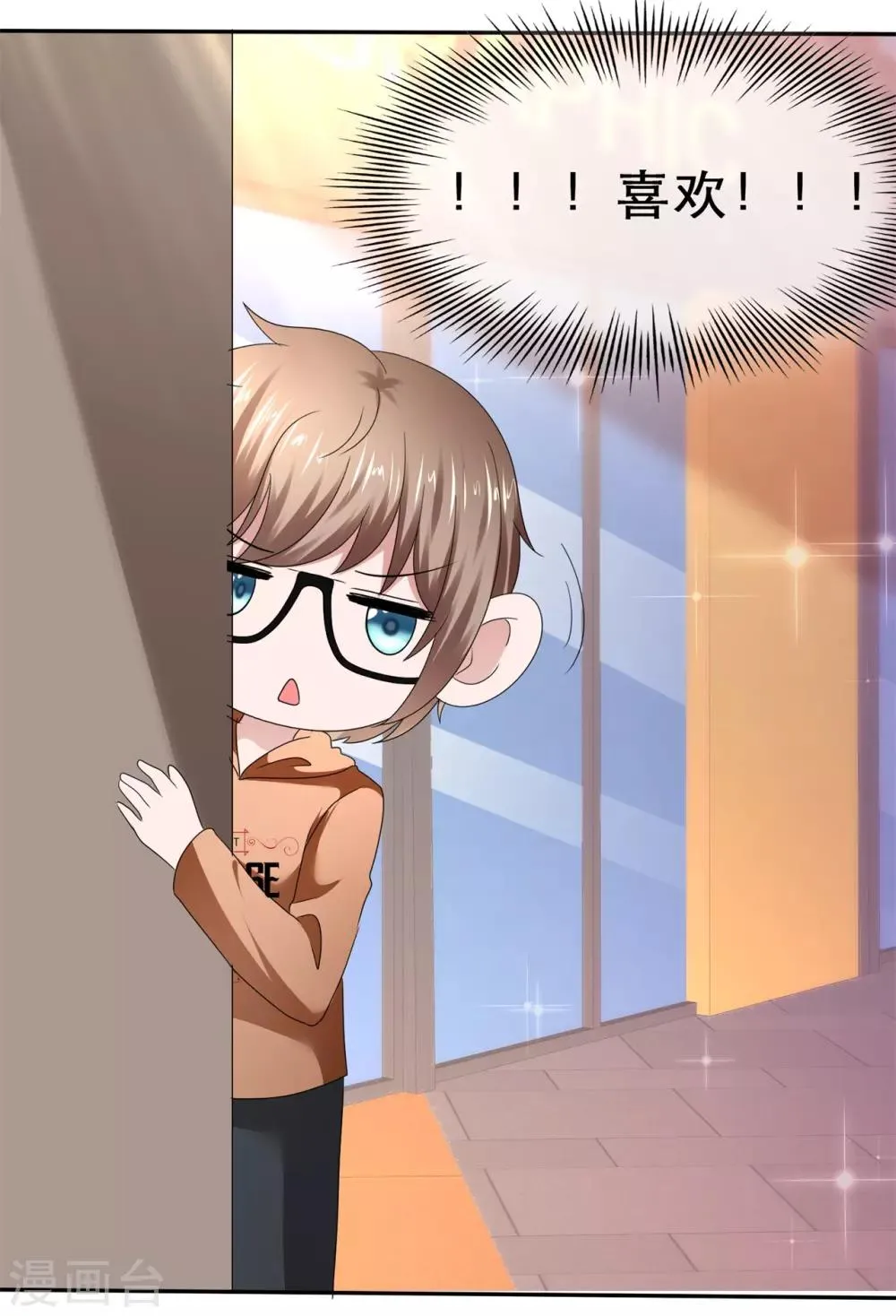 第66话 小寒的告白 第18页