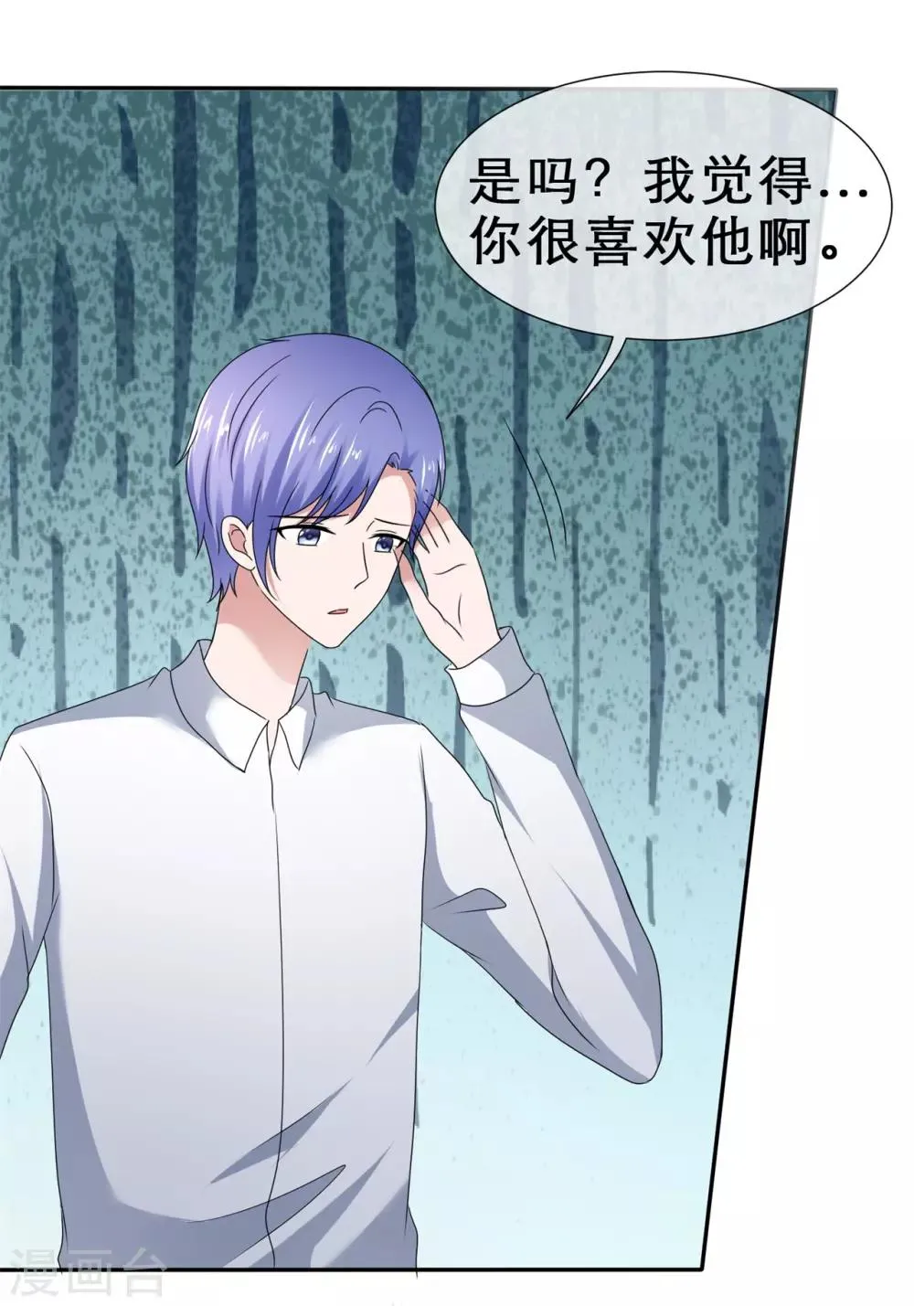 第66话 小寒的告白 第22页