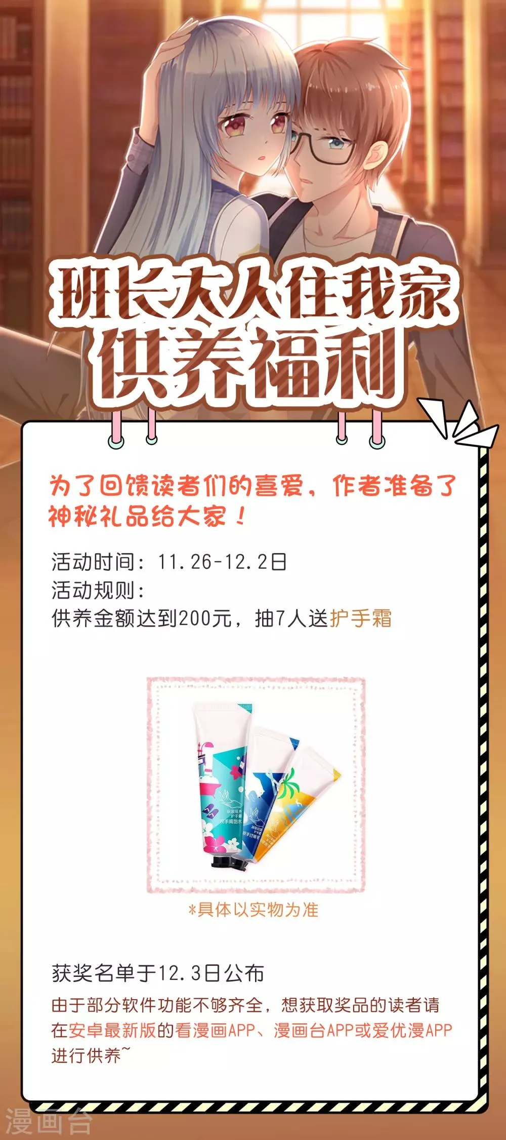 11月26日供养福利活动 第1页