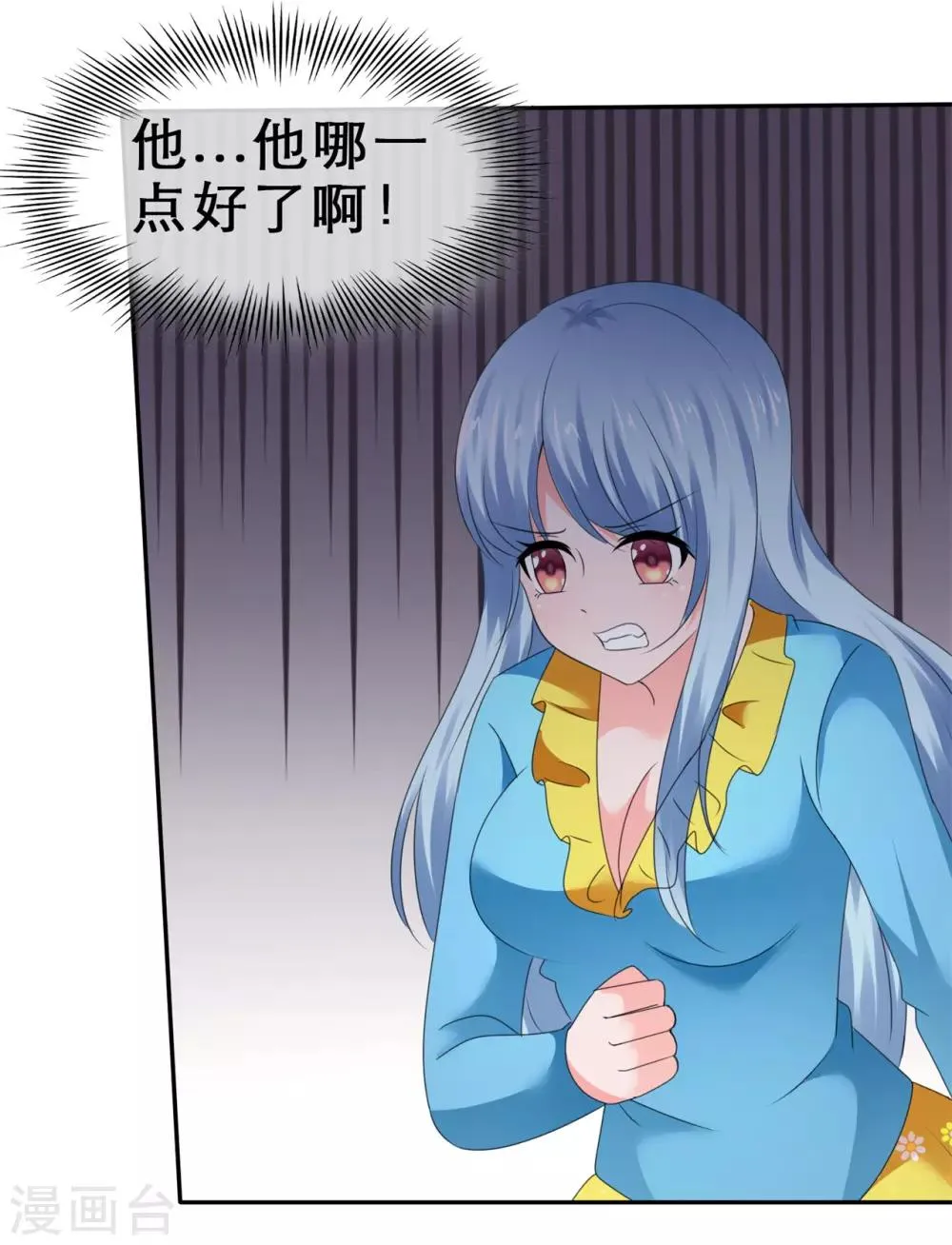 第67话 恋爱行家 第14页