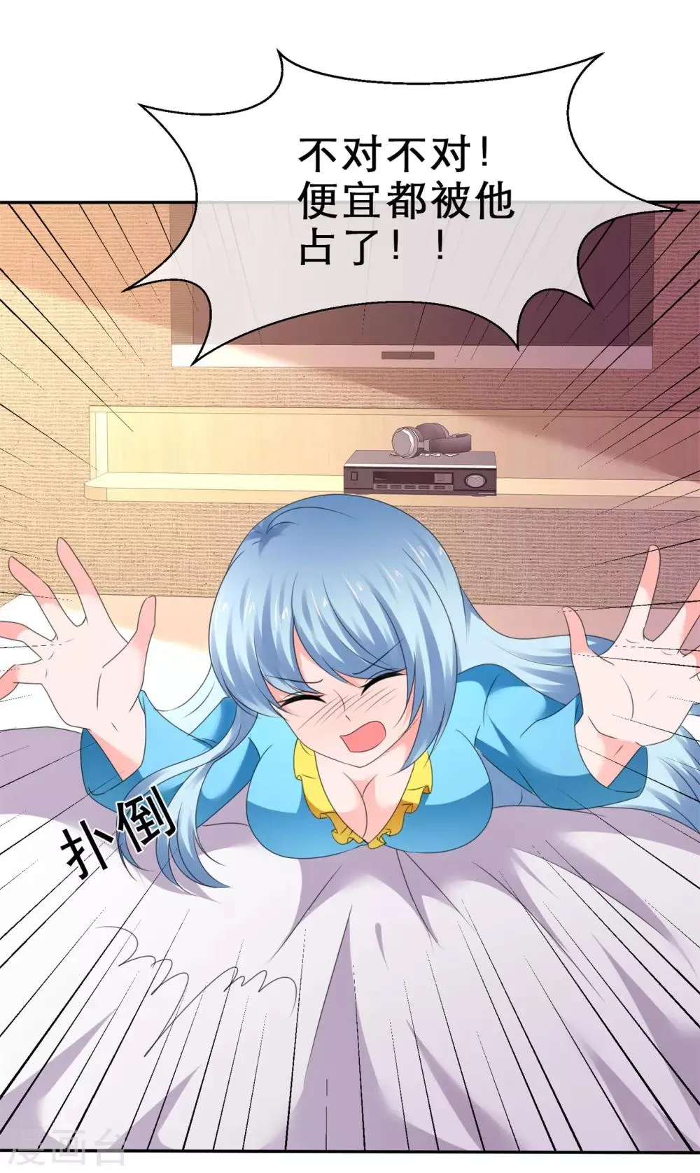 第67话 恋爱行家 第16页
