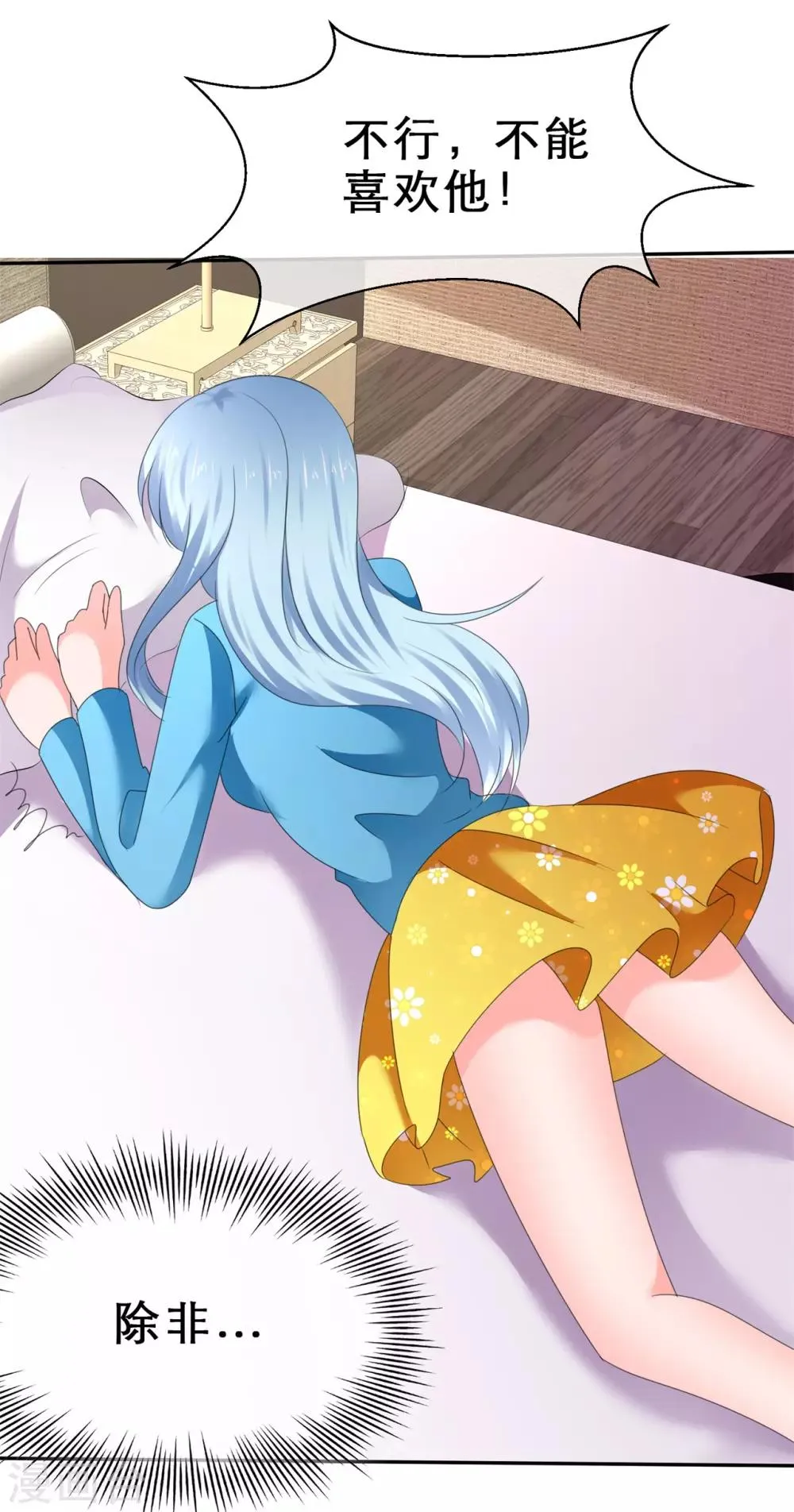 第67话 恋爱行家 第17页