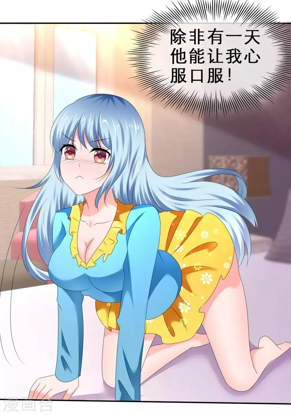 第67话 恋爱行家 第18页