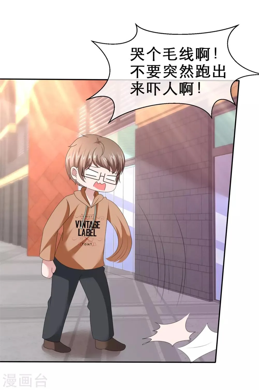 第67话 恋爱行家 第23页