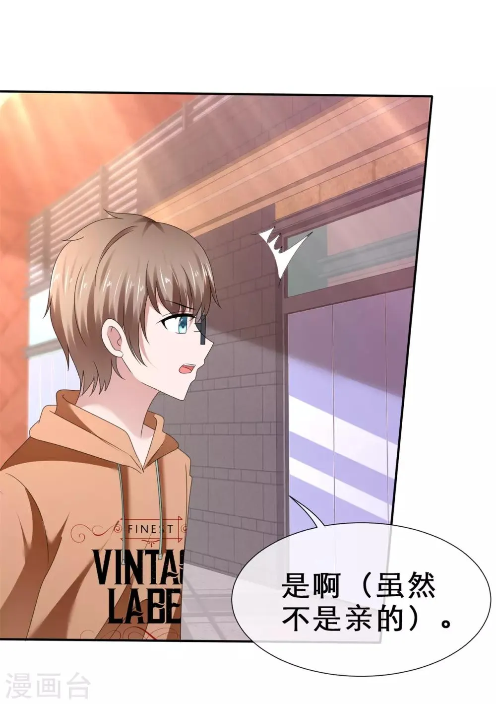 第67话 恋爱行家 第28页