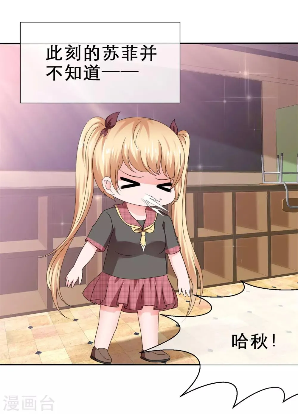 第67话 恋爱行家 第30页