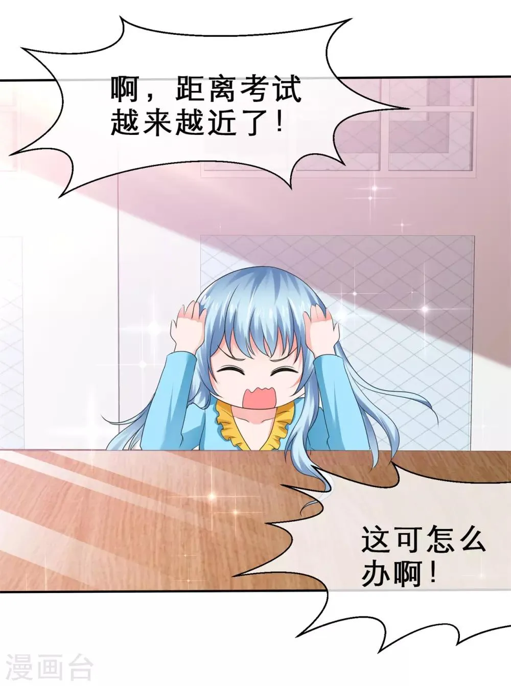 第68话 狐狸精竟干出这种事 第10页