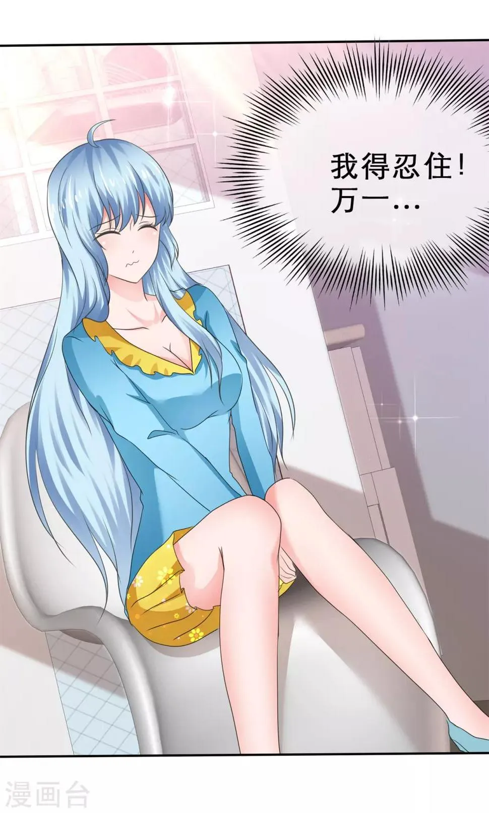 第68话 狐狸精竟干出这种事 第12页