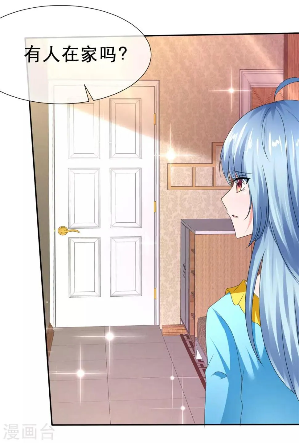 第68话 狐狸精竟干出这种事 第15页